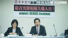 華南銀行超貸　林俊憲記者會　記者林敬旻攝