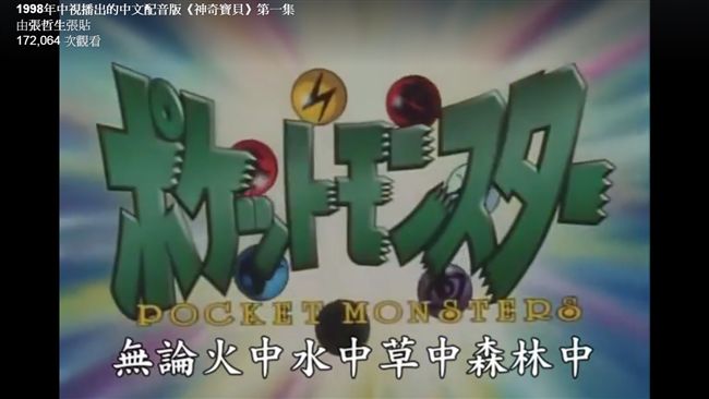 影／皮卡丘不討喜？卡通其實是這樣演