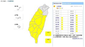 天氣,降雨,中央氣象局,0812大雨特報
圖／翻攝自中央氣象局
