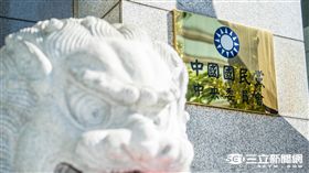 國民黨, 黨產 , 轉型正義 , 不當 ,藍 記者林敬旻攝