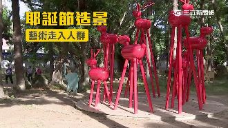 民眾嫌擋路　二廳院「鹿造景」恐拆