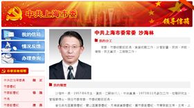 沙梅林(圖/中國上海官網官網)