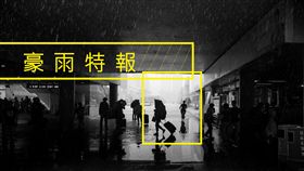 天氣萬用圖-豪雨特報 圖/攝影者Anton, flickr CC License https://www.flickr.com/photos/zuk0/27258349233/