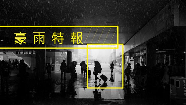 大豪雨範圍擴大　4縣市超大豪雨特報