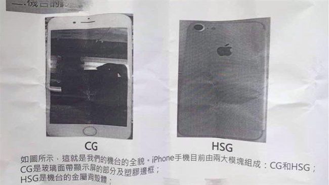 看光光！iPhone 7設計圖曝光