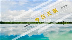 天氣萬用圖▲圖／https://stocksnap.io/photo/E64KUHMXJP