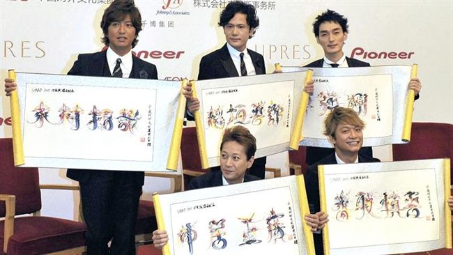 SMAP解散　可能不參加紅白演出