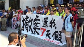 勞工、一例一休、勞基法、抗議（圖／記者張之謙攝）