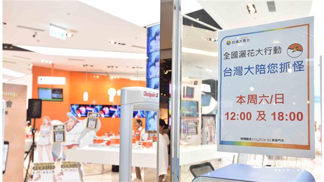 寶可夢瘋潮未退　電信業狂灑花放誘餌
