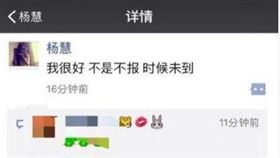 王寶強,馬蓉,微博,夫妻,離婚
圖／翻攝自全明星探微博