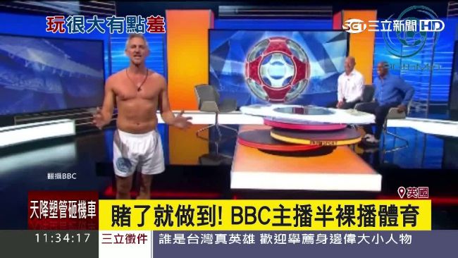 BBC主播願賭服輸　半裸養眼播體育