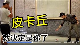 魔術師召喚皮卡丘。（圖／翻攝自魔術師陳日昇-視覺的衝擊 臉書）