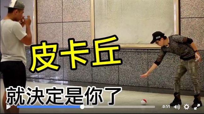 魔術師召喚皮卡丘妹　男友反應被笑翻
