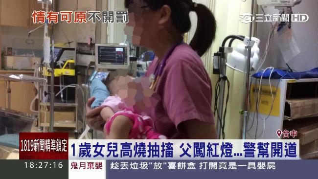 趕送高燒女兒就醫闖紅燈…警幫忙開道