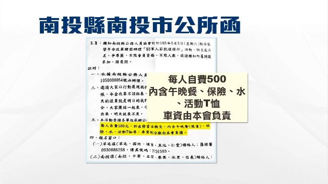 年金走路工？南投傳揪公務員上街抗議
