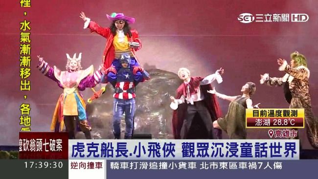 高雄「仲夏樂活節」共創美好親子之夜