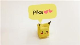 皮卡丘摺紙／YouTube