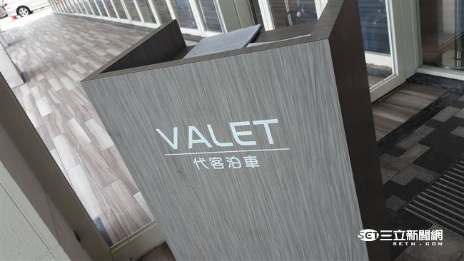 四星酒店代客泊車假的！眼睛業障重啊