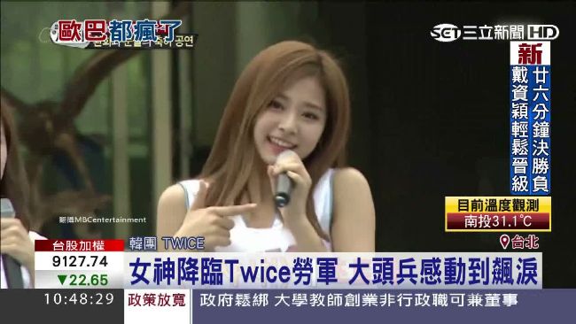 TWICE突然降臨　軍人感動到痛哭