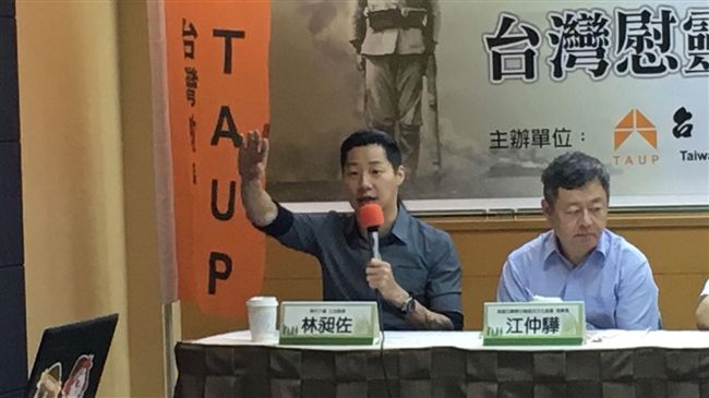 815終戰紀念　林昶佐籲華山設碑