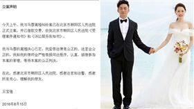 圖翻攝自北京晚報微博 馬蓉微博 合成圖