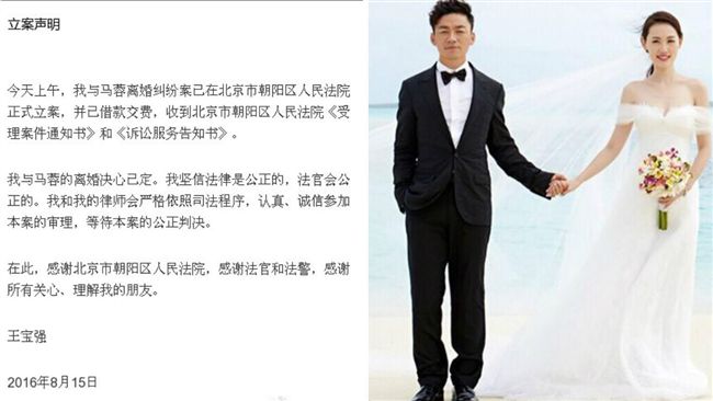 王寶強正式訴請離婚！爭取子女撫養權