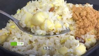 創意炒飯加「蜂蜜蛋糕」　甜鹹好滋味