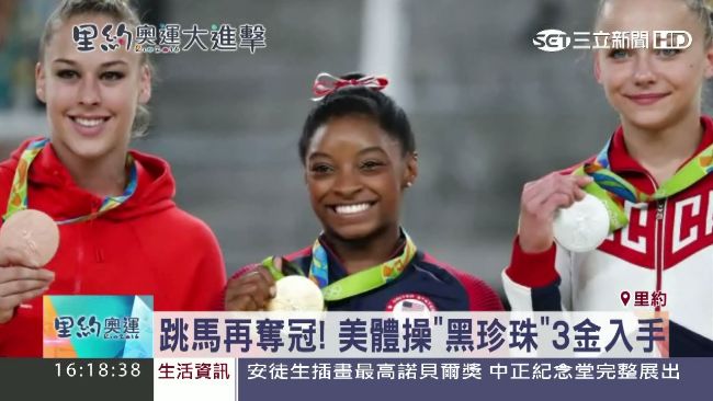 美體操再奪冠　神童黑珍珠橫掃3金