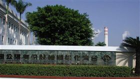 台化彰化廠、台塑（圖／台化彰化廠官網）