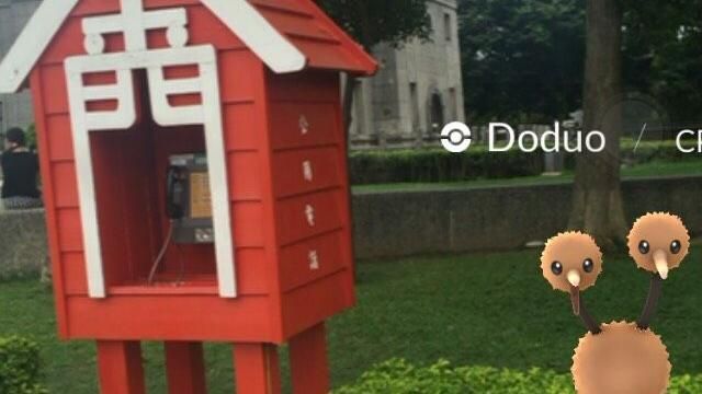金門能抓寶了！風獅爺商店街有道館