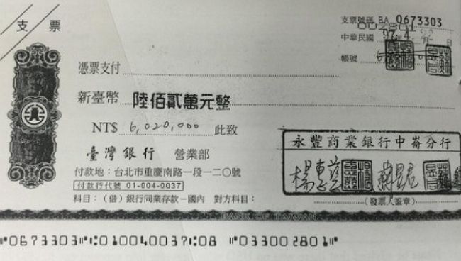 蔣國樑涉內線　北檢聲請沒收5千多萬