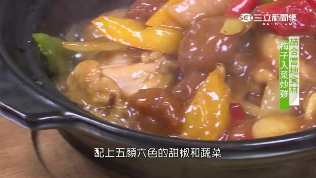 炎炎夏日沒食慾　梅子入菜開胃又解膩