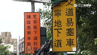 路口告示牌好矛盾　民眾：到底怎麼走