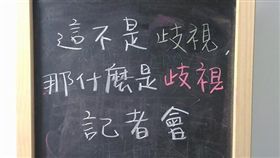 愛滋權促會,國防大學（圖／翻攝自愛滋權促會）
https://www.facebook.com/praatw/photos/a.10152161741452314.1073741841.318239682313/10153516533897314/?type=3&theater