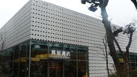 蔦屋書店
google map