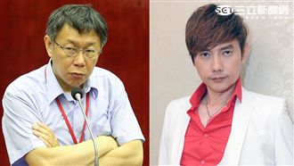 跑跑跑！包大哥和柯市長是同班同學？