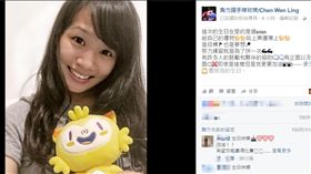 陳玟陵（圖／翻攝自角力國手陳玟陵/Chen Wen Ling）