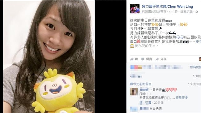 角力陳玟陵今過生日　備戰里約全力拚