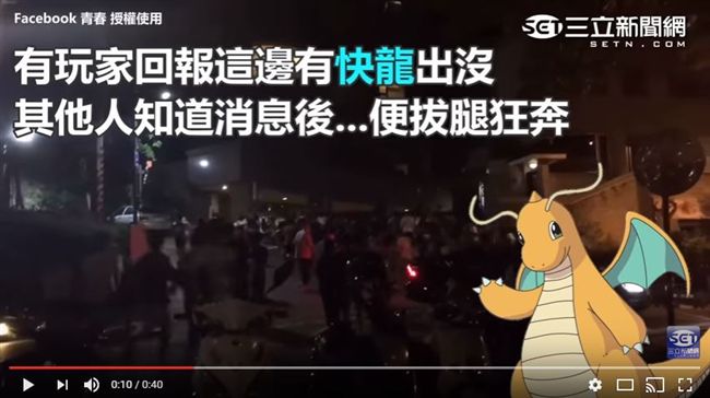 快龍巢穴不在北投　那到底在哪裡？