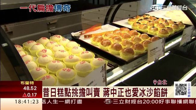 一根扁擔到喜餅龍頭！百年糕餅拚傳承