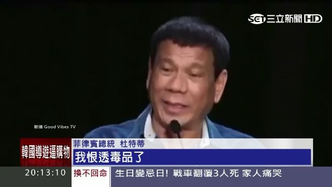 杜特蒂嫉「毒」如仇　全因當市長時…