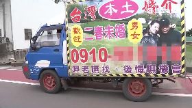 婚仲廣播車1800