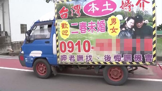 超本土婚仲！媒人公路上開廣播宣傳車