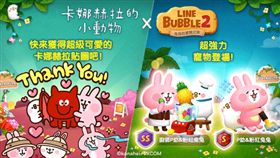 LINE Bubble 2 P助 & 粉紅兔兔 卡娜赫拉的小動物