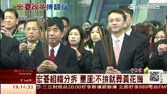 宏碁組織分拆　董座：不拚就葬黃花崗