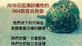 中華民國陸軍司令部臉書