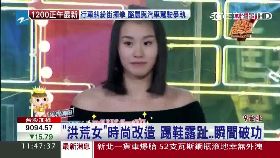 傅園慧走秀1200.