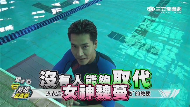 王傳一好身材若隱若現魏蔓幻想會噴汁