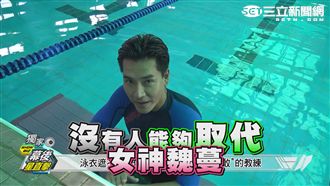 王傳一好身材若隱若現魏蔓幻想會噴汁