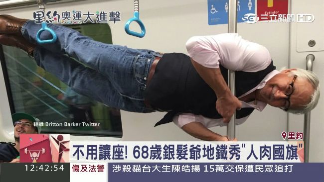 拒讓座化身人肉國旗　美阿公網路爆紅